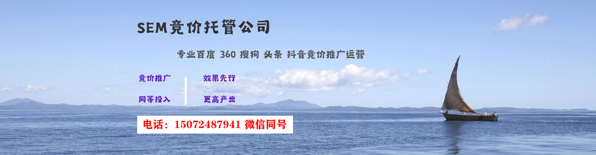 解放百度竞价开户