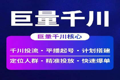 百度广告计费模式与案例分析